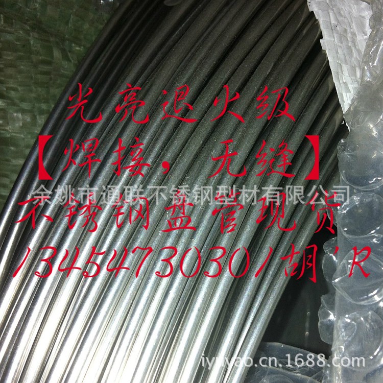 304光亮退火不銹鋼盤管 薄壁不銹鋼管不銹鋼毛細(xì)管