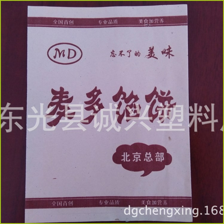 供應定做 廠家直銷批發(fā) 麥多餡餅袋子 淋膜食品包裝防油紙袋