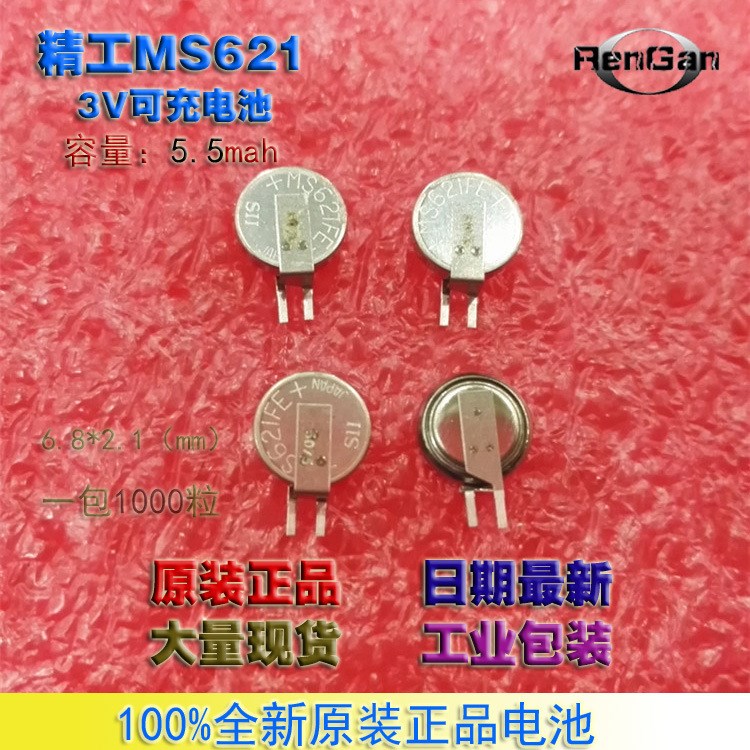 全新原裝精工 MS621FE-FL11E 3V可充電池 大量現(xiàn)貨可直拍