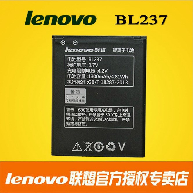 聯(lián)想A355E電池 A355E原裝電池 A355E手機電池A355E電池 BL237電池