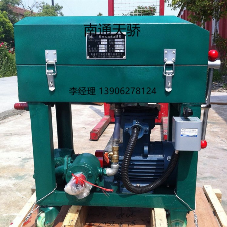 BASY-0.7/224(BASY-50) 板框式濾油機 壓力過濾變壓器油齒輪油