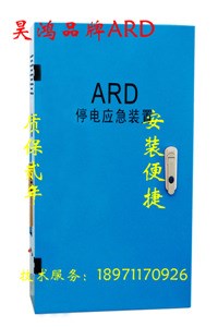 电梯配件 电梯停电应急平层装置、ARD停电柜、电梯空调