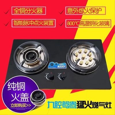 燃氣灶猛火雙灶家用煤氣灶金包邊/爐具/灶具帶熄保廠家直銷批發(fā)