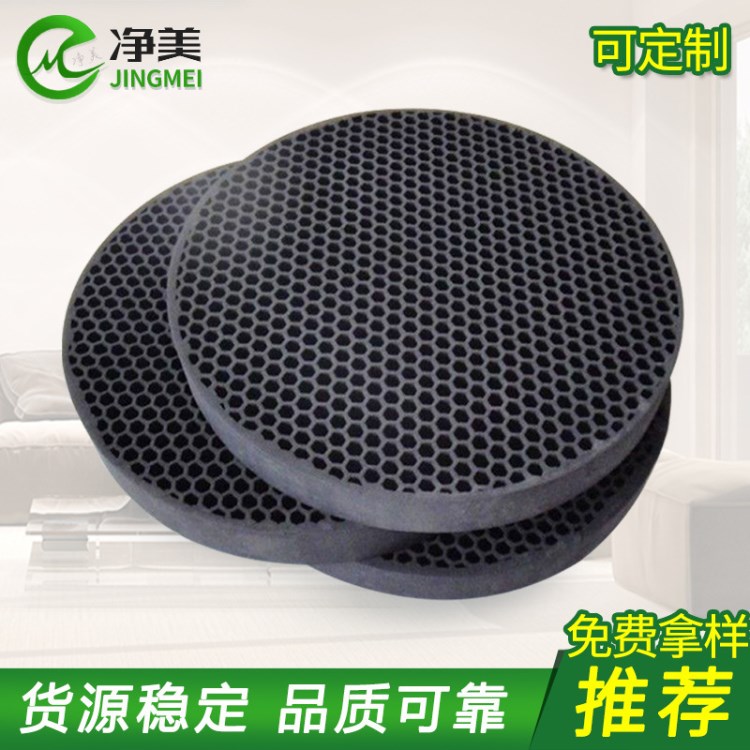 污水處理活性炭 凈水活性炭 蜂窩活性炭 耐水型活性炭廠家直銷價(jià)