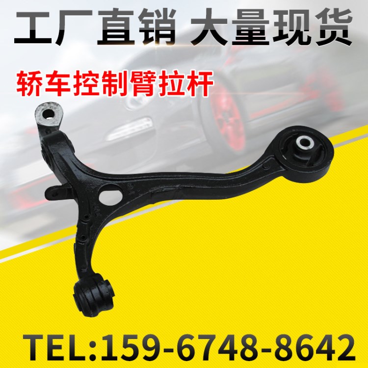 廠家直銷配套下線控制臂 轎車控制臂拉桿 汽車高度平衡小吊桿現貨