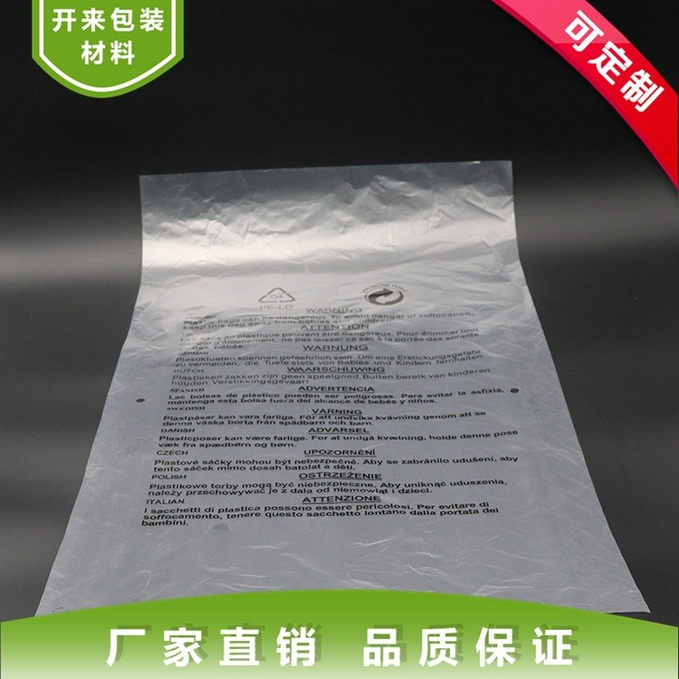 定制纸箱内袋 PE低压防潮防尘包装袋 塑料薄膜袋外贸专用80*80