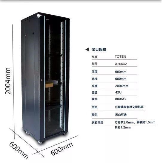 數(shù)字電視前端機(jī)柜 有線(xiàn)電視前端機(jī)柜42U機(jī)柜 電視中心服務(wù)器機(jī)柜