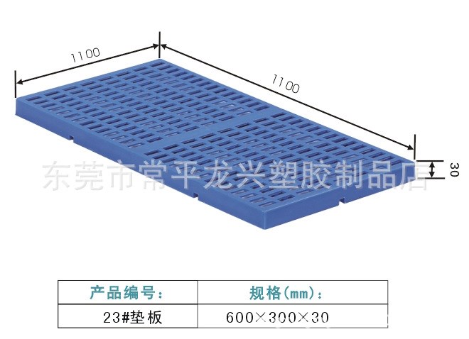 天津市寶坻區結實耐用的倉庫墊板用塑膠電子成品專用防潮膠板