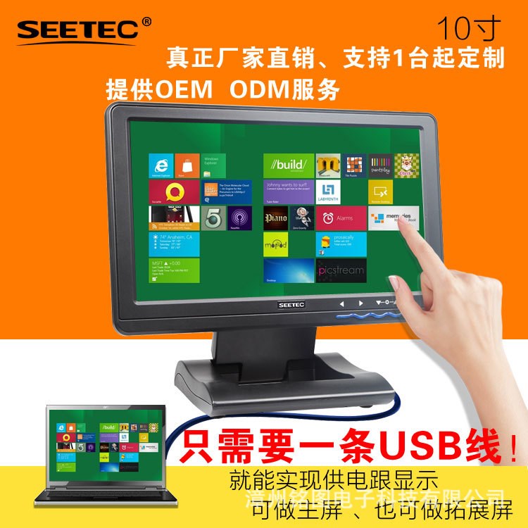 視瑞特DP101UT10寸USB觸摸顯視器炒股復主屏辦公擴展屏顯示器