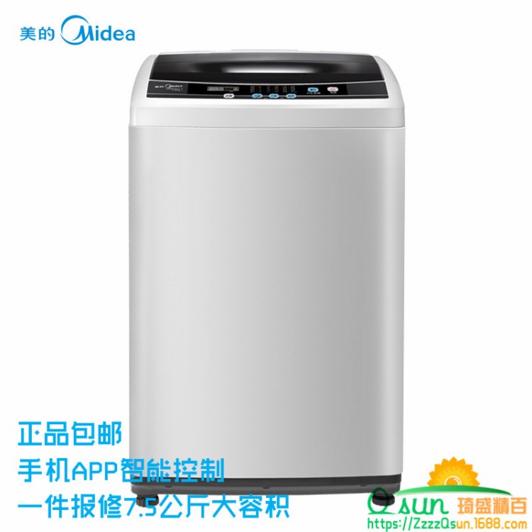 Midea/美的洗衣機(jī)MB75-eco11W 7.5公斤波輪全自動(dòng)洗衣機(jī)智能家用