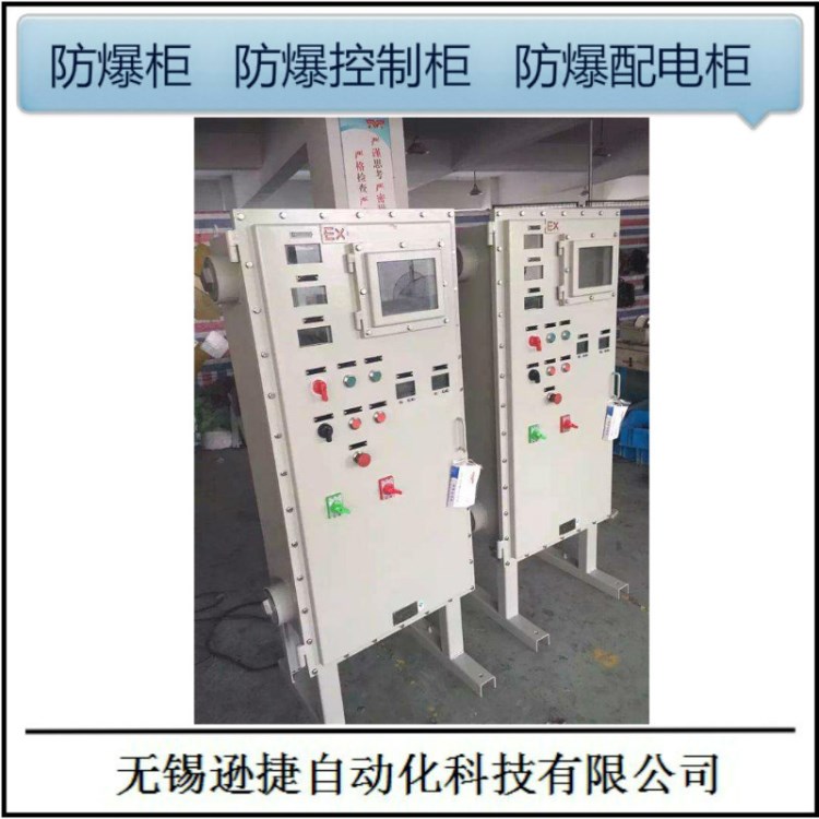 廠家供應防爆配電箱  防爆控制柜 防爆箱 防爆變頻柜