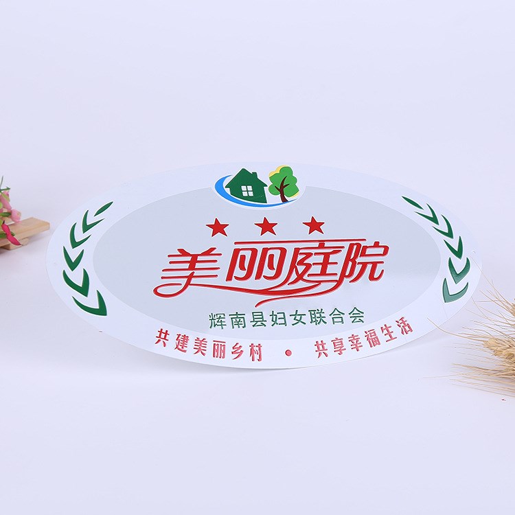 定做沖壓磨光金屬門(mén)牌批發(fā) 爭(zhēng)做創(chuàng)美家庭示范戶(hù)標(biāo)牌