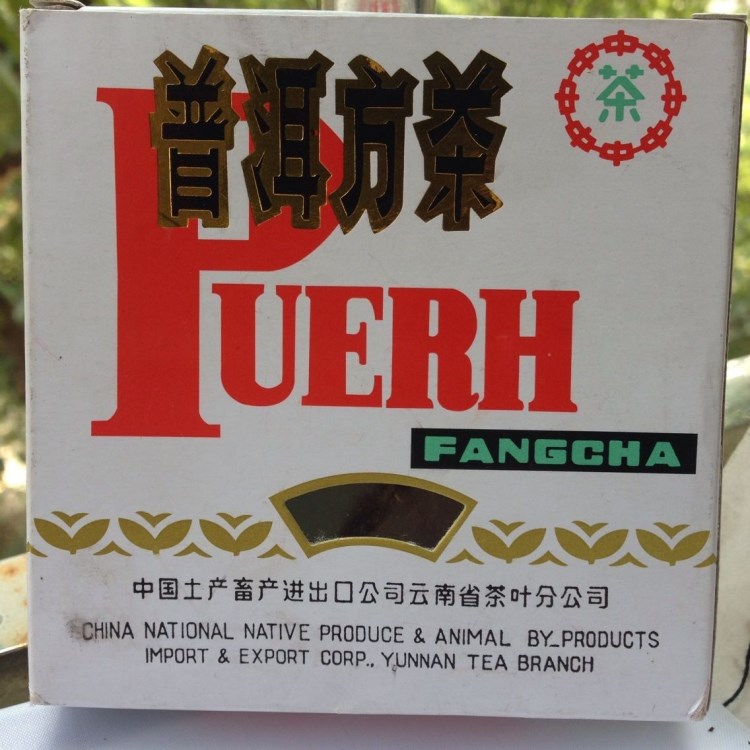 清倉處理 云南普洱茶 中期生茶中茶 普洱方茶 100克 干倉茶磚