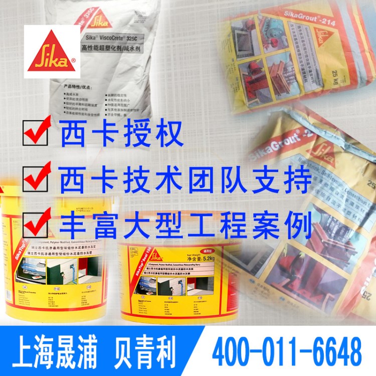 西卡Sikafloor &reg; -161地坪底漆
