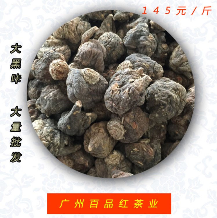 玛咖干片干果 玛卡片黑玛卡玛卡