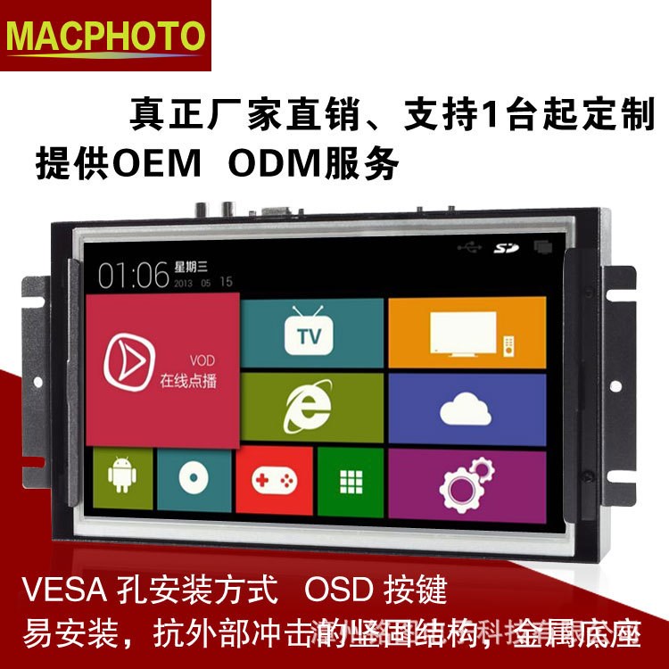 銘仕圖10.1&quot; IPS 開放式 工業(yè)鐵殼液晶觸摸顯示器航海