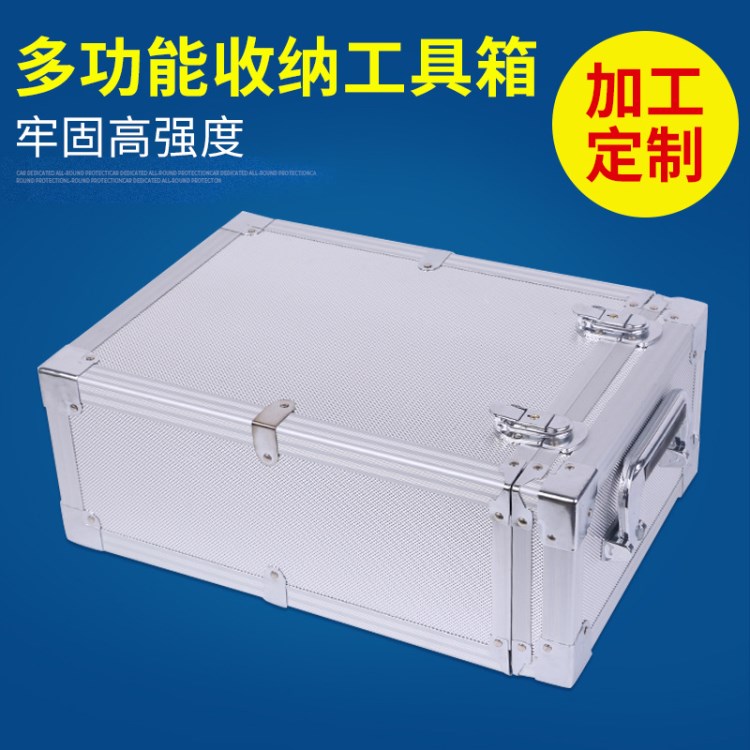 廠家直銷 手提五金工具箱 鋁合金手提箱工具箱儀器箱 支持定制