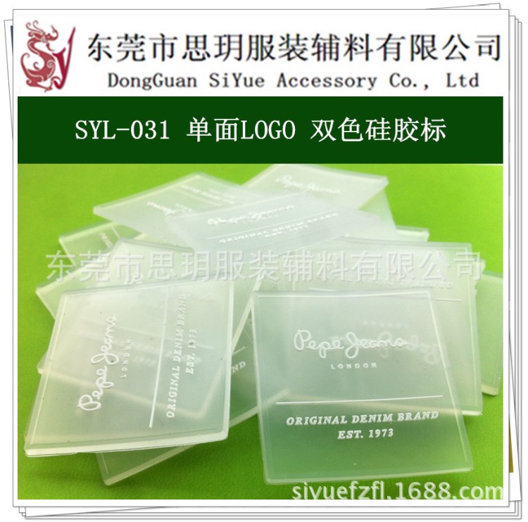 供應行李箱商標 背包膠章 鞋標 衣服商標 透明軟橡膠標 環保硅膠