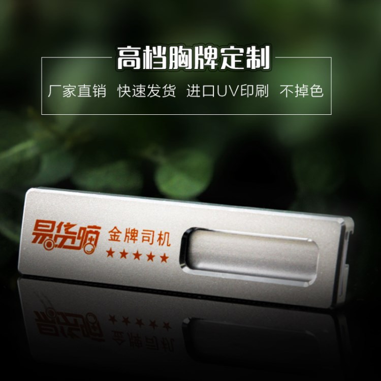 胸牌定制鋁合金員工胸牌定做LOGO酒店銀行工作胸牌亞克力胸牌