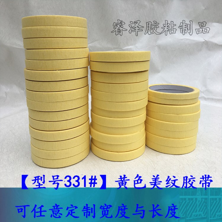 黃色高溫美紋膠 美紋膠帶 廠家直銷 品牌美紋膠 價(jià)格實(shí)惠