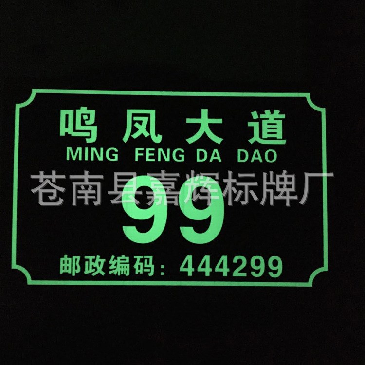 定制小区楼栋数字编号发光金属门牌定做高光铝牌夜光标牌铭牌