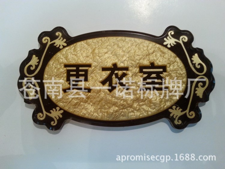 亞克力浮雕 酒店賓館指示牌 門牌 房號牌 酒店包廂牌 號碼牌
