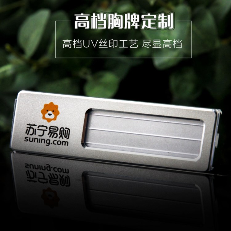 胸牌定做徽章鋁合金員工胸牌滴膠亞克力工作牌別針式定制logo