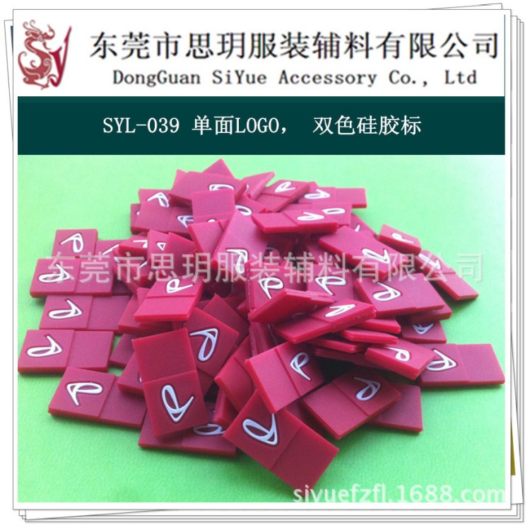 廠家定做硅膠商標 環保矽膠側標 服飾箱包配件 可加LOGO 量大從優