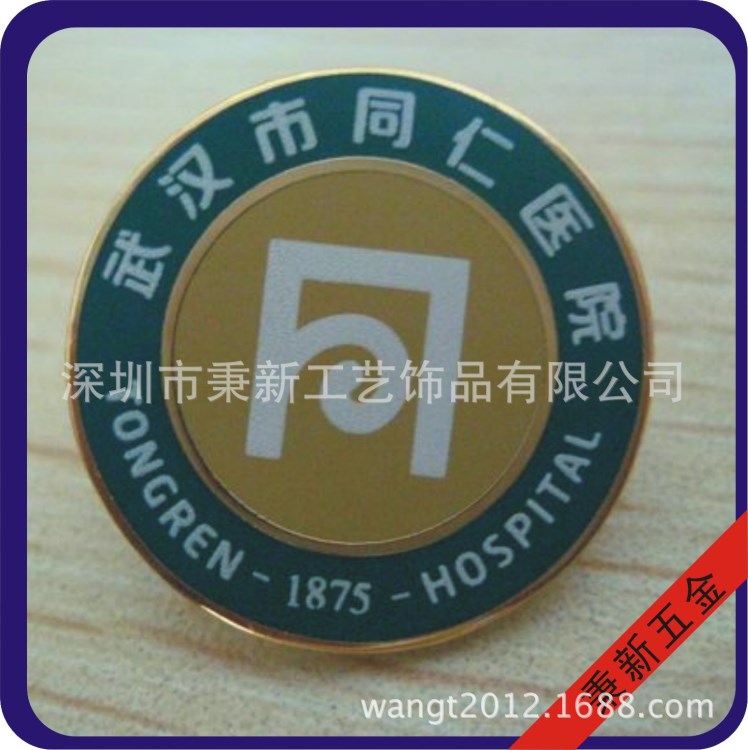 武漢市同仁醫(yī)院徽章 金屬徽章 徽章制作  歡迎來圖來樣免費設計