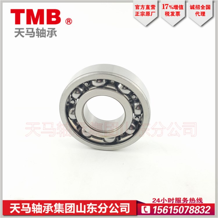 TMB/天馬軸承6403 403低噪音深溝球軸承 電機專用 廠家直銷