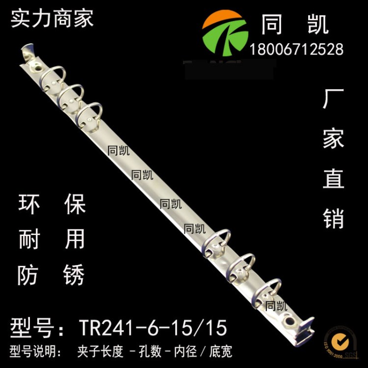 TR241-6-15/15  A7六孔夹  活页夹替芯 文件夹 笔记本文具夹配件