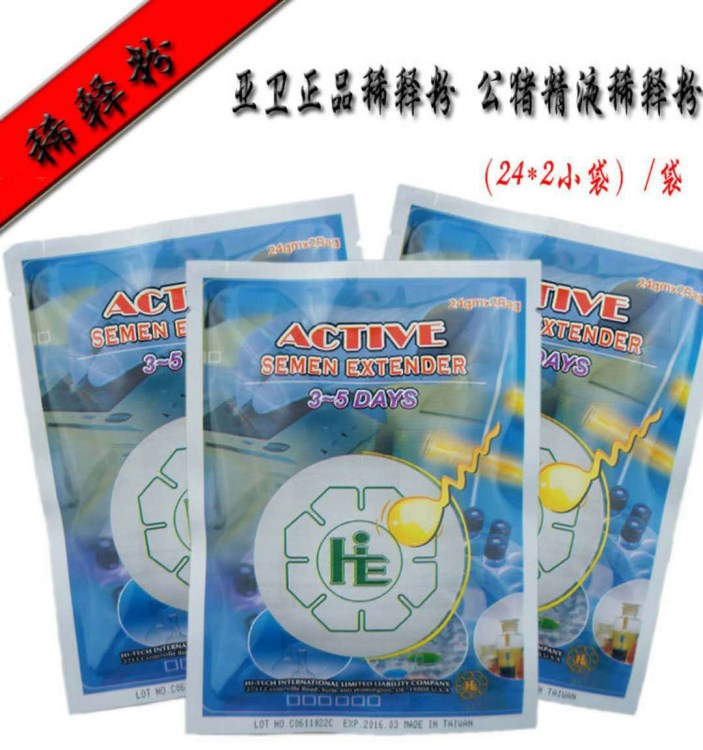 供應(yīng)豬精液稀釋粉 豬人工授精器械 西班牙稀釋粉 中長效稀釋粉