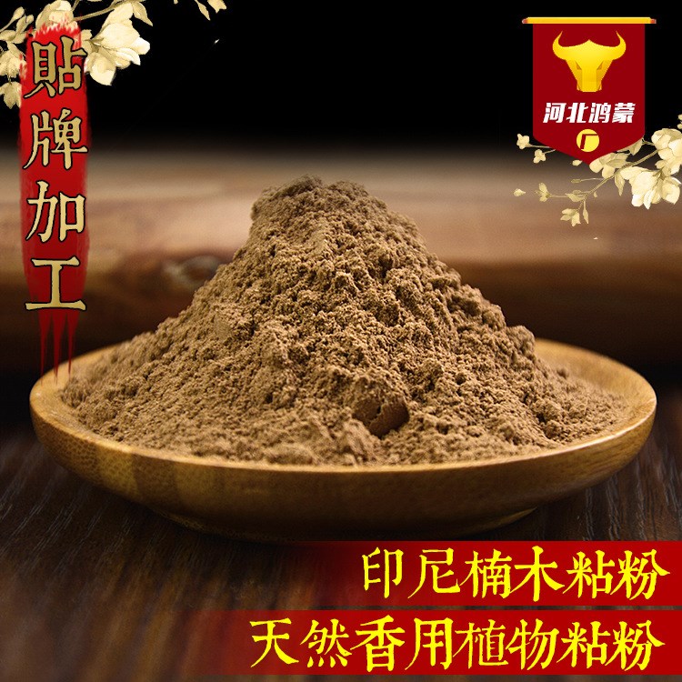 粘粉 天然楠木粘粉制香廠專用好粘品質(zhì)廠家源頭批發(fā)制香原料