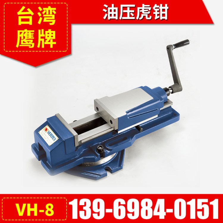 直銷供應油壓型鷹牌VH-8油壓虎鉗  夾具組倍力增壓式虎鉗