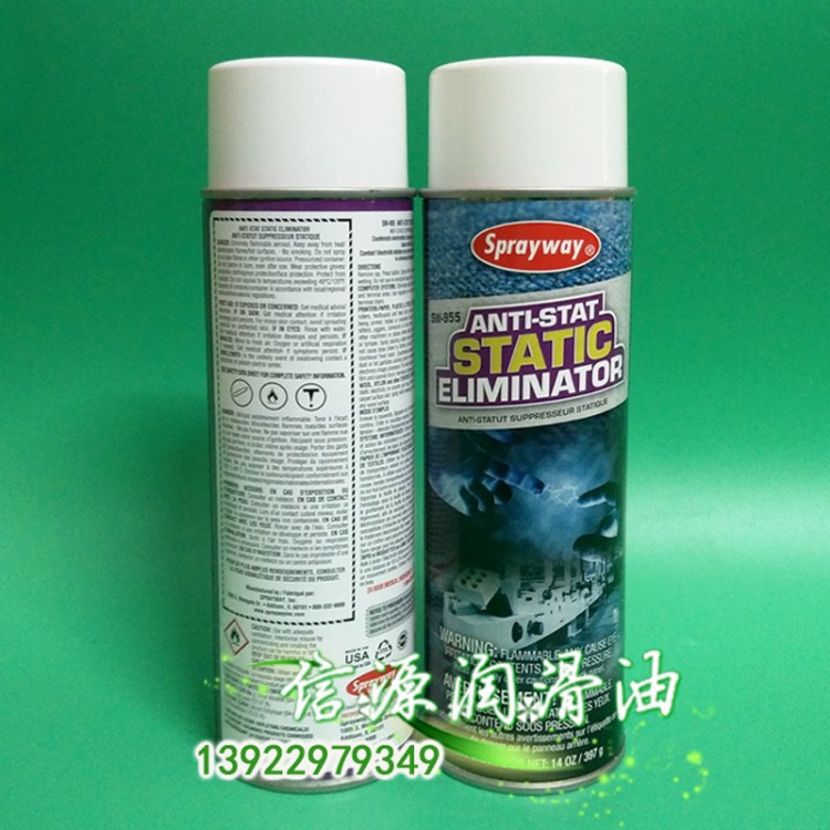 仕必威spraway955防抗靜電噴霧劑去除靜電衣物紡織布藝柔順劑397G