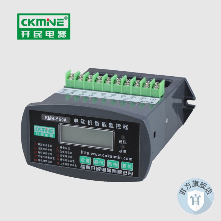 供應KMB-Y-100A 電機綜合保護器 智能電動機保護器 CCC產品