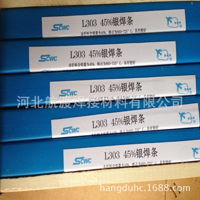 HL307銀基焊條 上海斯米克72%銀焊條 上海斯米克焊材有限公司