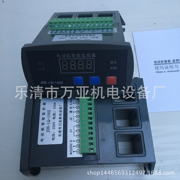 JDB-97低壓智能電動(dòng)機(jī)監(jiān)控保護(hù)裝置馬達(dá)電機(jī)綜合保護(hù)器