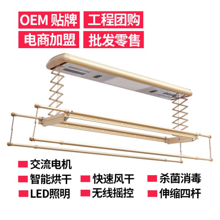 智能電動晾衣架晾衣機電動遙控 陽臺自動升降晾衣架 升降曬衣架