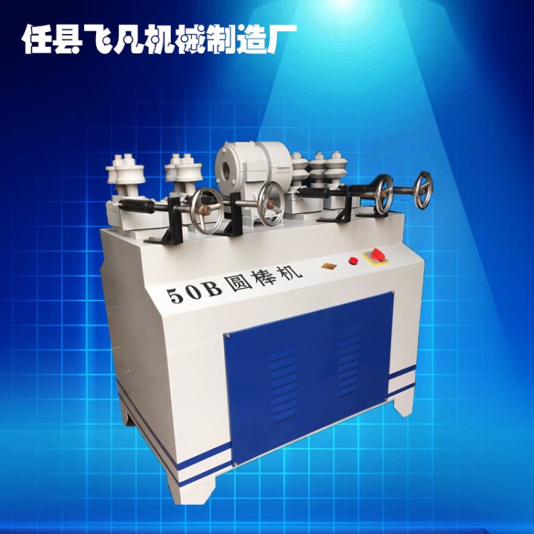 重型圓棒機 全自動圓棒加工設(shè)備 削尖砂光機 飛凡廠家直銷