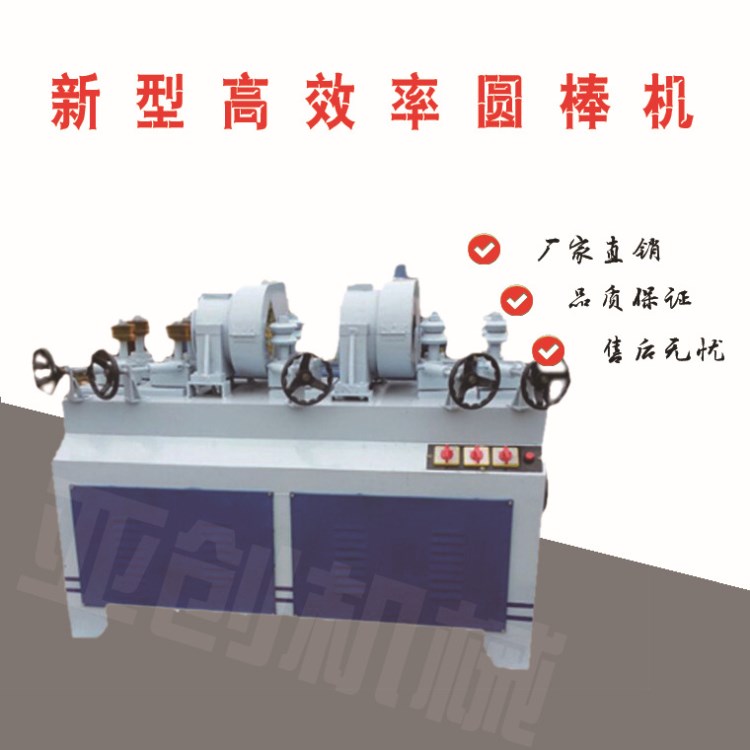 工廠銷售圓木棒機 圓木加工設備 鐵鍬把圓木棒機 拖把桿圓棒機