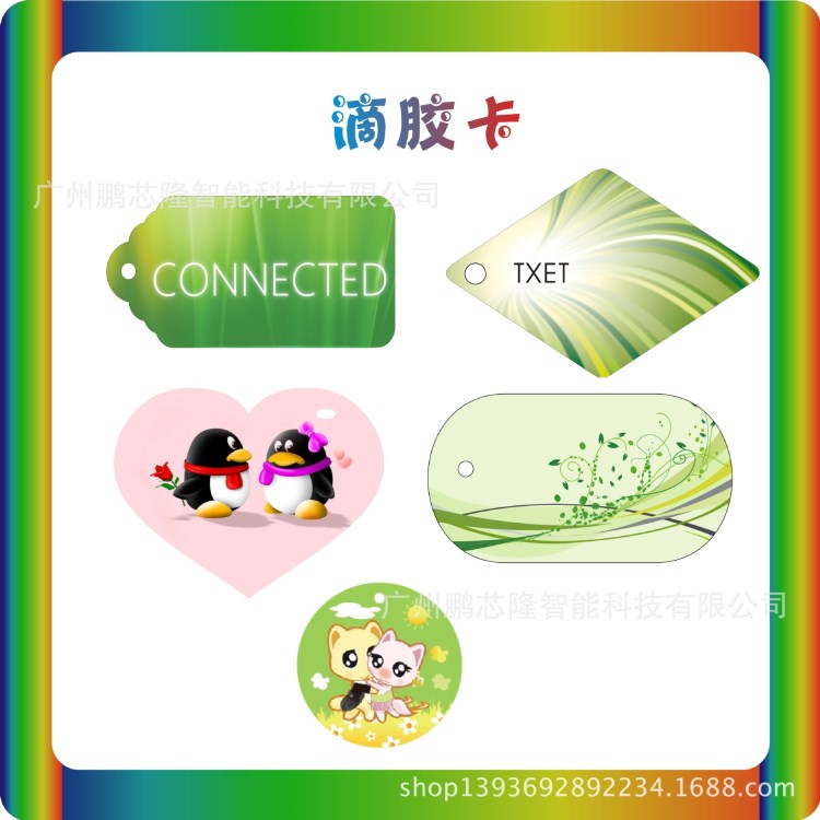 大連市IC卡制作M1卡 制作IC一卡通廠家 小區門禁出入M1智能卡