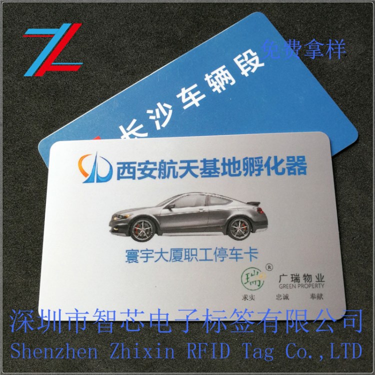 非接觸式ID印刷卡制作 TK4100芯片 校訊通IC踩卡 ID彩卡