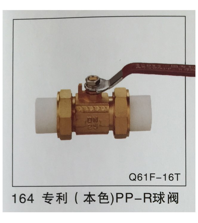 供应新款 KML-164专利本色ppr球阀