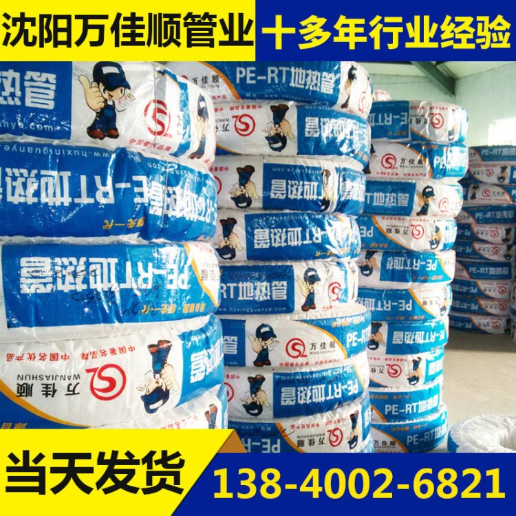 地暖管廠家供應地暖專用PE-RT地暖管材 白色地暖管