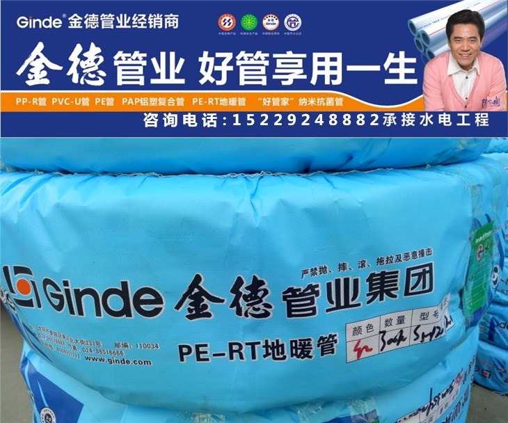 ginde金德精品家装地暖金德pe-rt地暖管 橙红色20*2.0压力1.25mpa