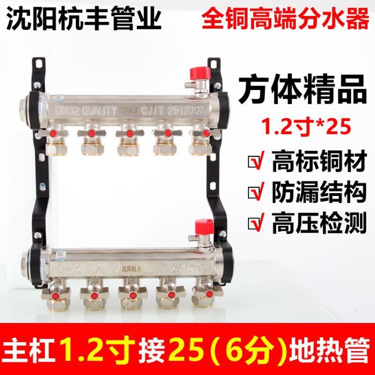 廠家直銷精品黃銅連體分水器2路-12路 一寸二大流量分水器