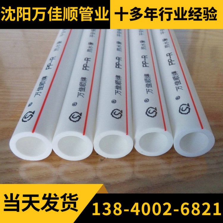 廠(chǎng)家大量供應(yīng) PP-R國(guó)標(biāo) 25x3.5 熱水管、國(guó)標(biāo)25x3.5 冷水管