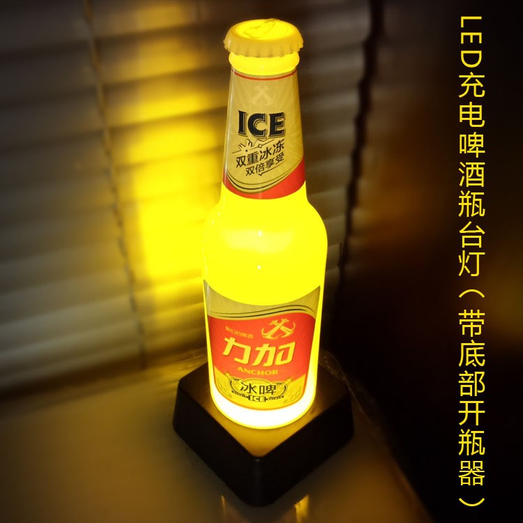 led酒吧KTV餐廳啤酒瓶造型充電臺燈服務桌燈帶開瓶器酒瓶吧臺燈