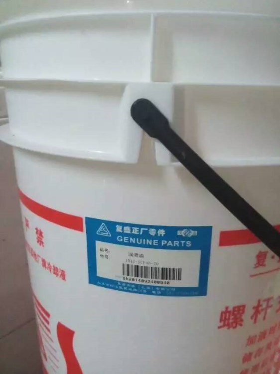 復盛空壓機專用機油1541-scf46-20l